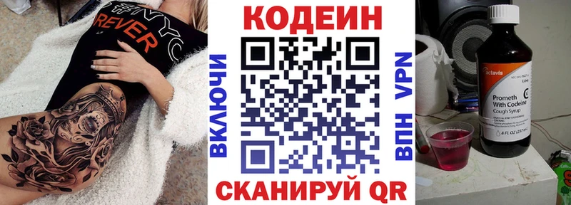 Кодеиновый сироп Lean Purple Drank  Фатеж 