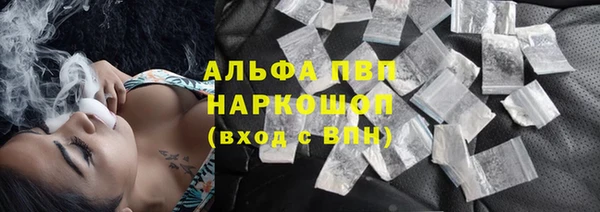 альфа пвп Армянск